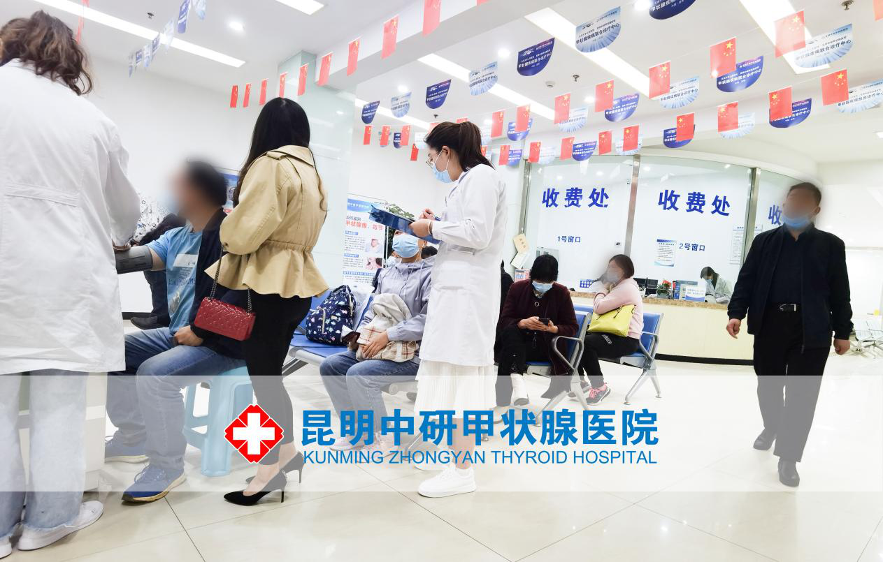 清明时节·护蝶保健康 知名专家亲临昆明中研甲状腺医院联袂会诊